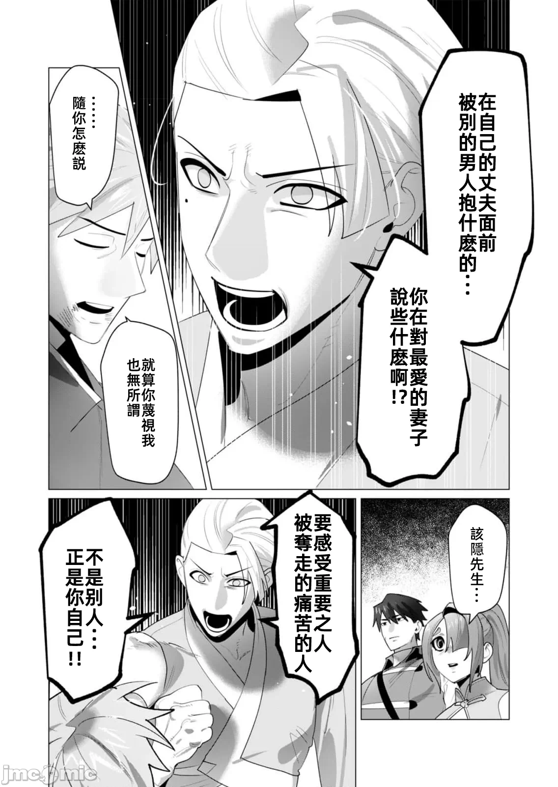 第45话 第 4 页