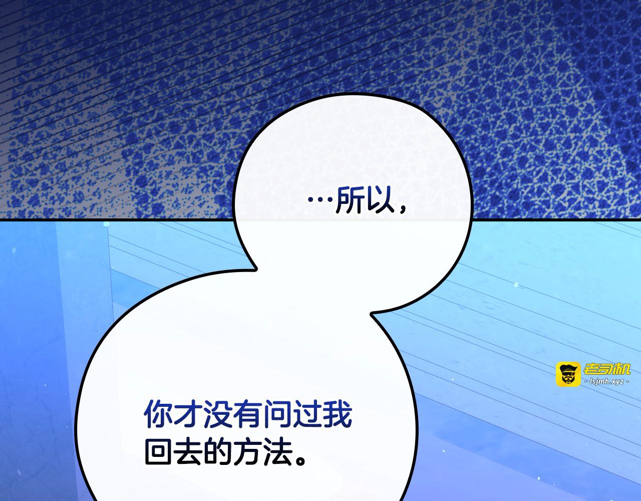 第109话 和我走吧 第 55 页
