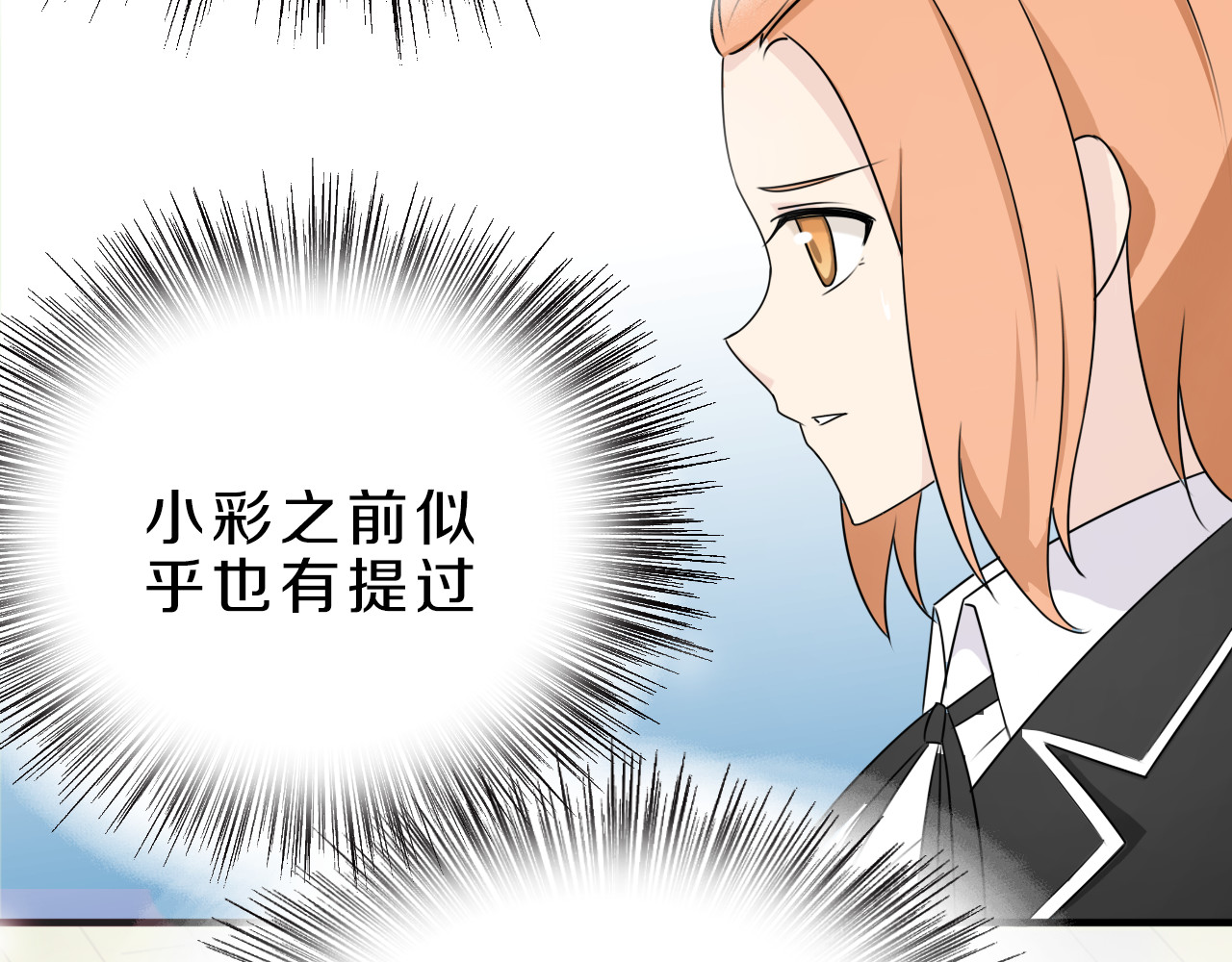 第24话 破败的现实 第 12 页