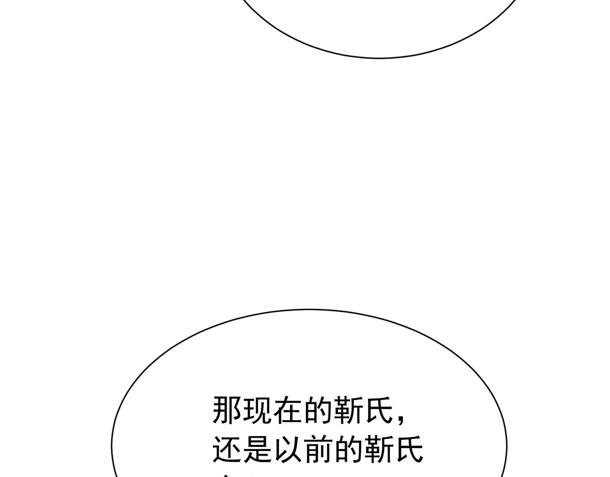 第206话 超市狗粮 第 26 页