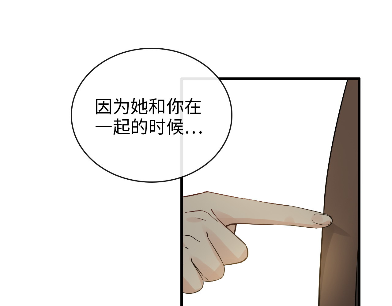 第339话 墨梓忻的抉择 第 84 页