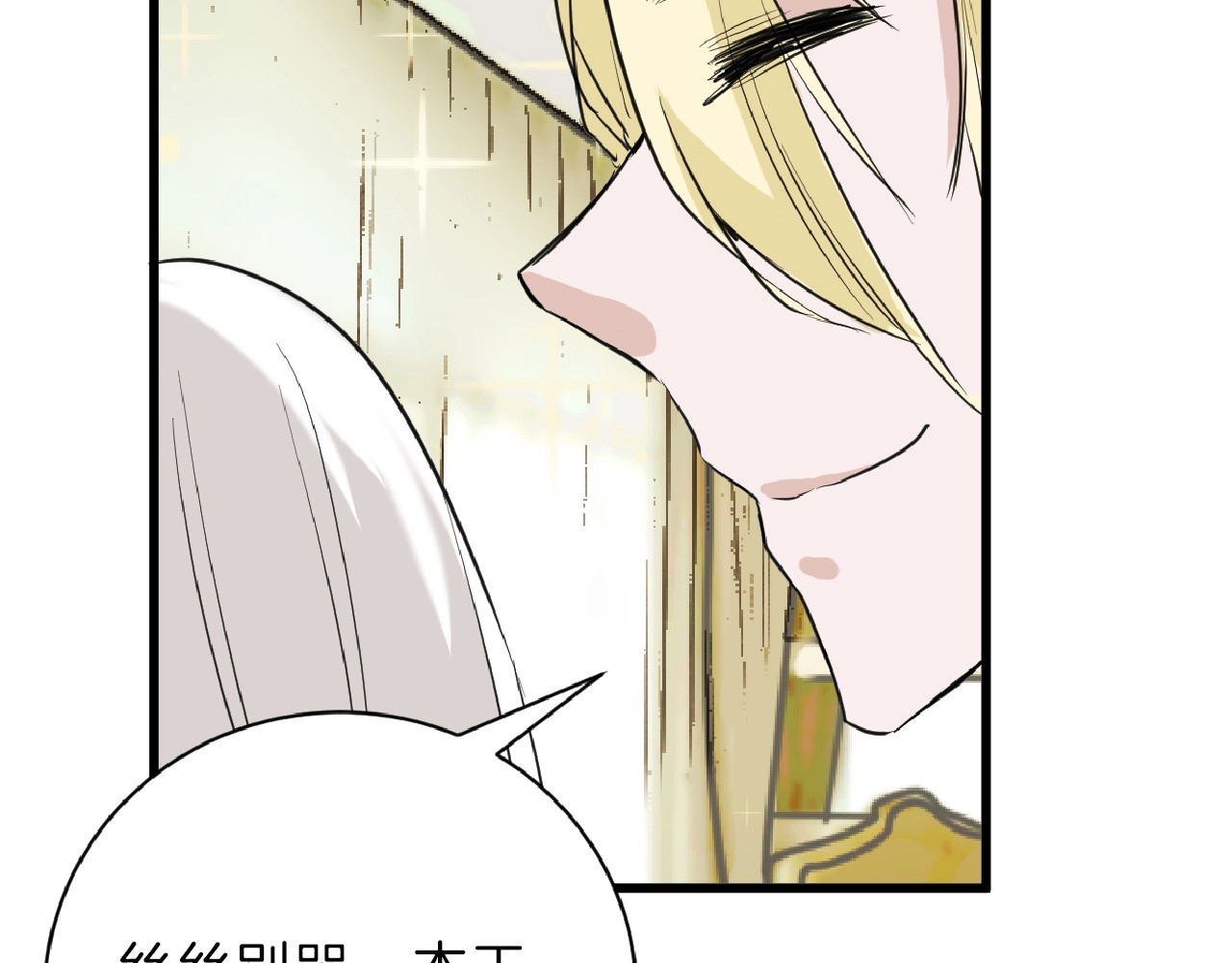 第55话 新方案 第 206 页