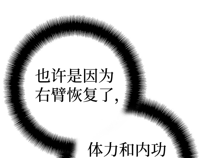 第11话 第 114 页