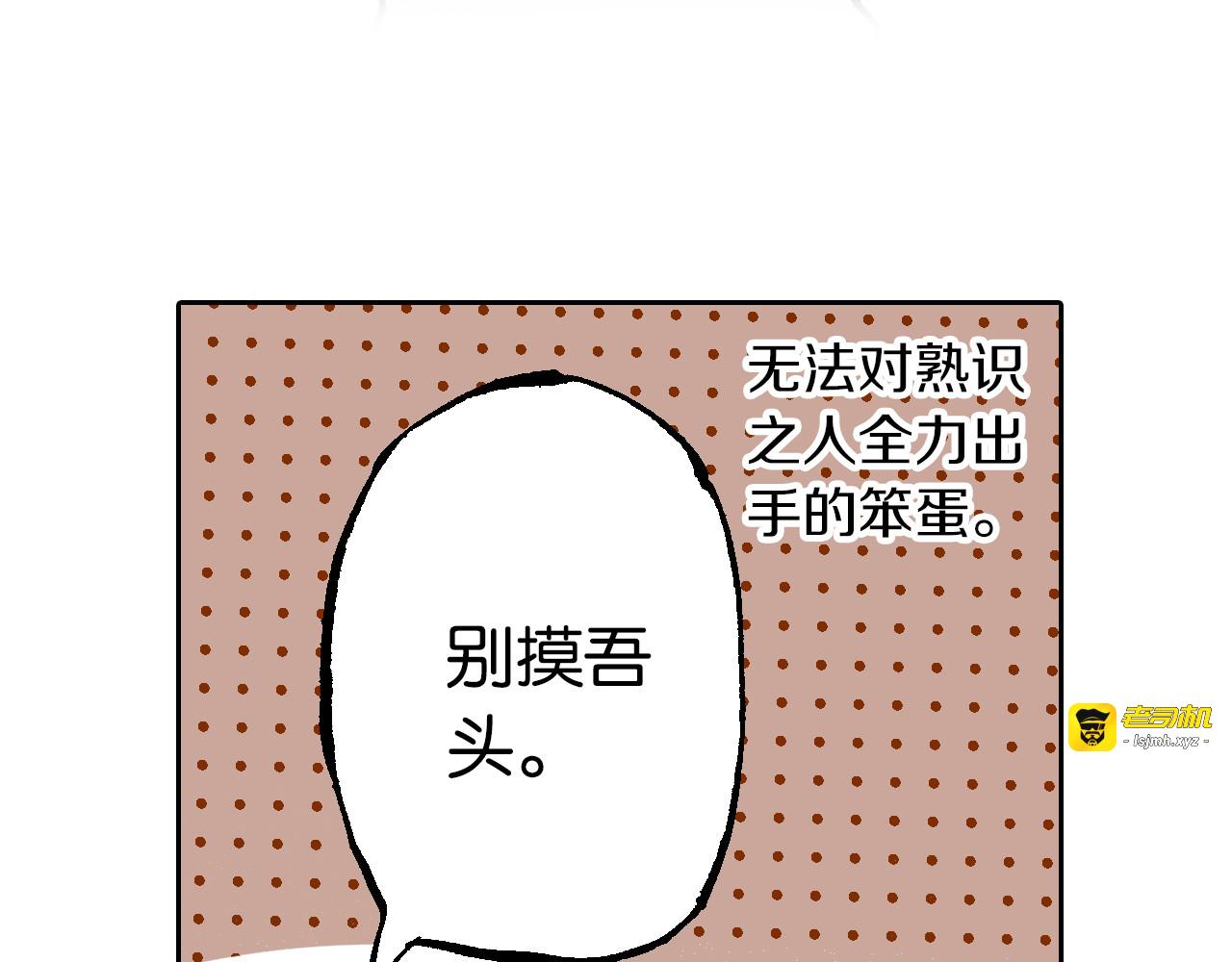 第63话 圣洲内区 第 19 页