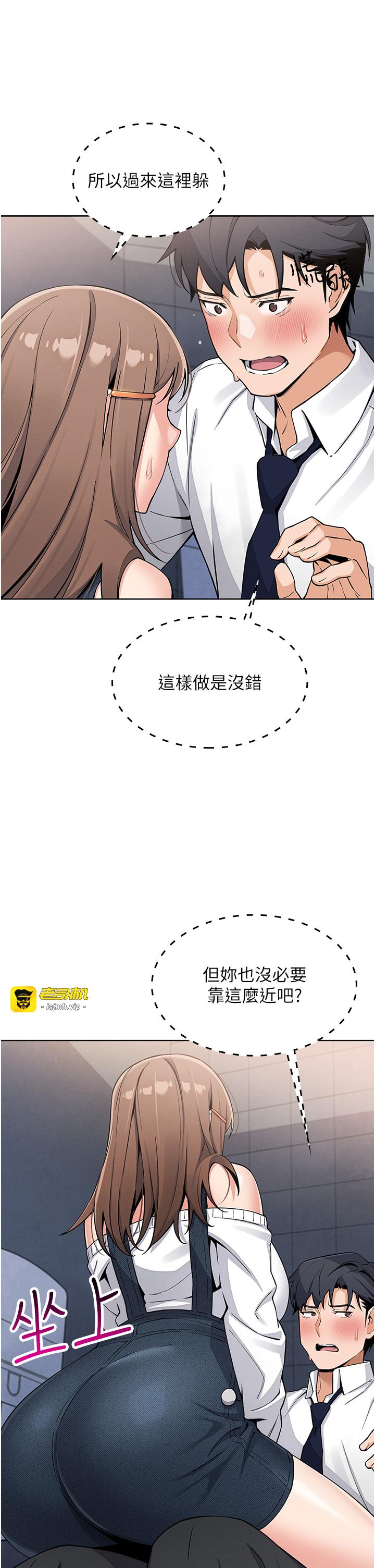 第9话 - 一触即发的厕所野砲 第 29 页