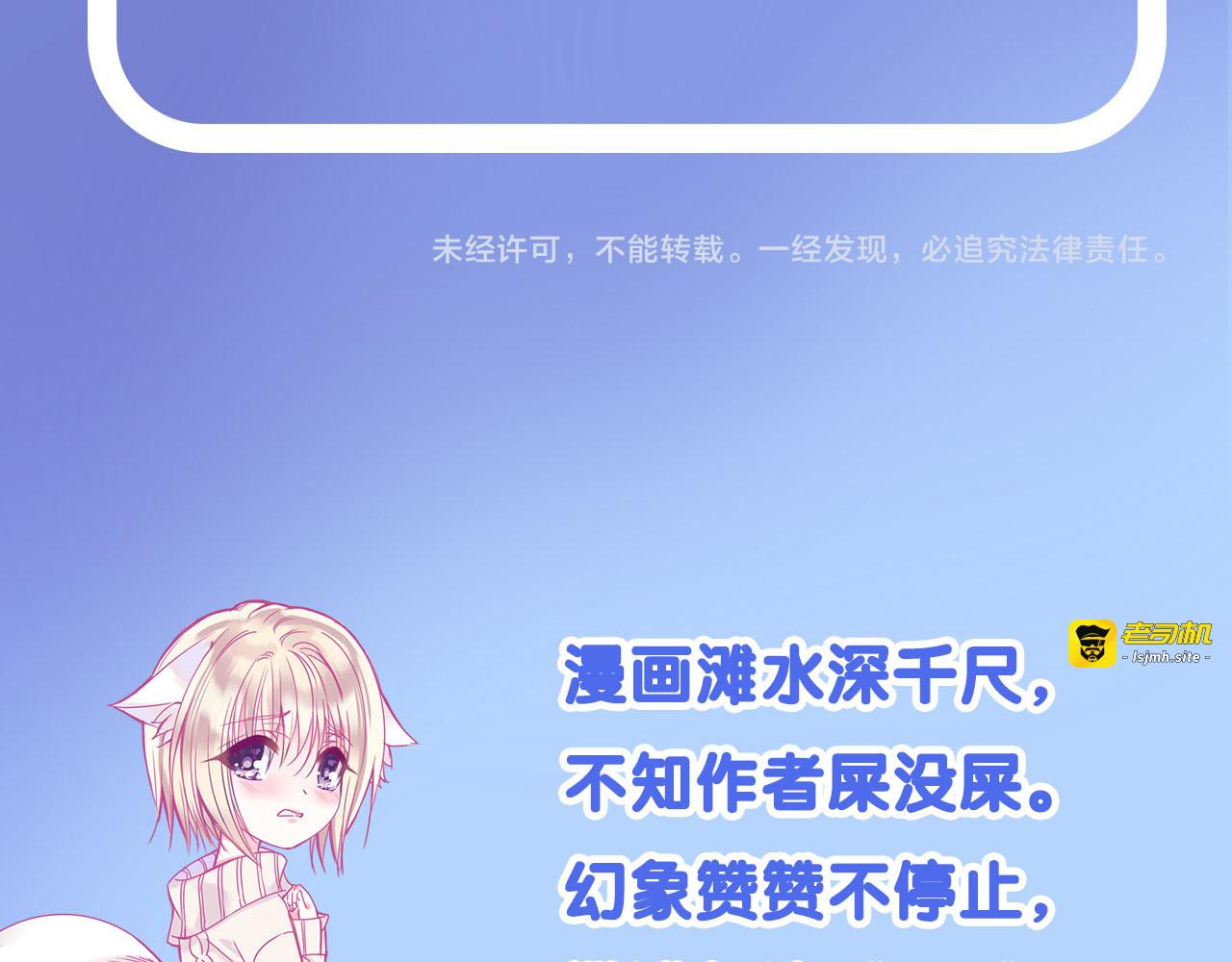 第8话 我要你永远离开他！ 第 89 页