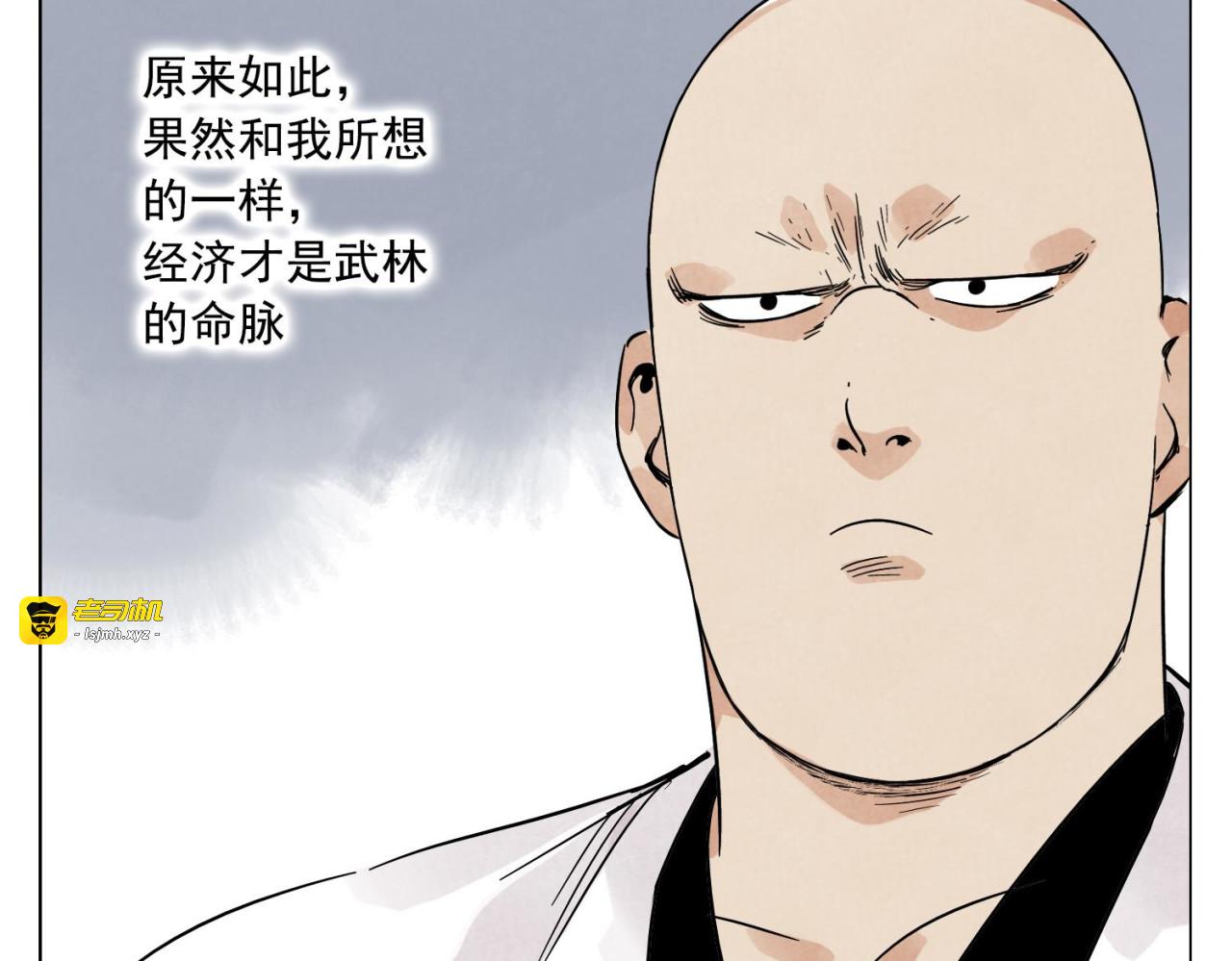 第38话 责任 第 13 页