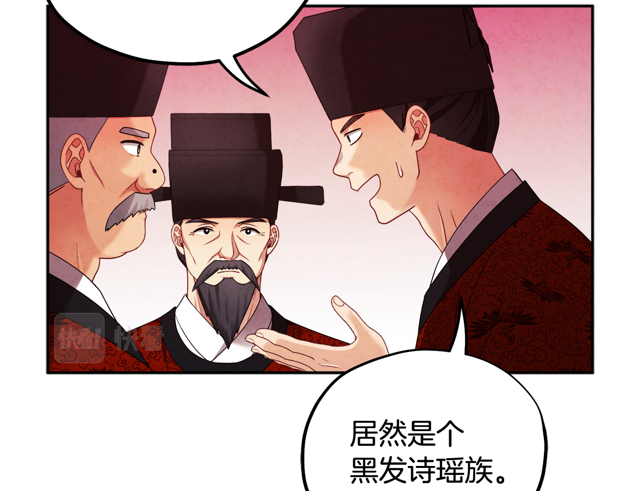 第58话 赏罚分明 第 16 页