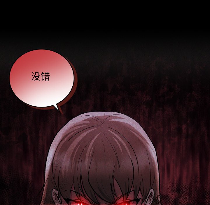 第17话 第 28 页