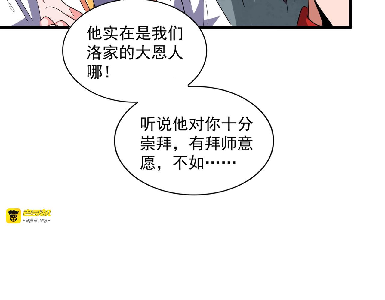 第315话 汇合 第 149 页