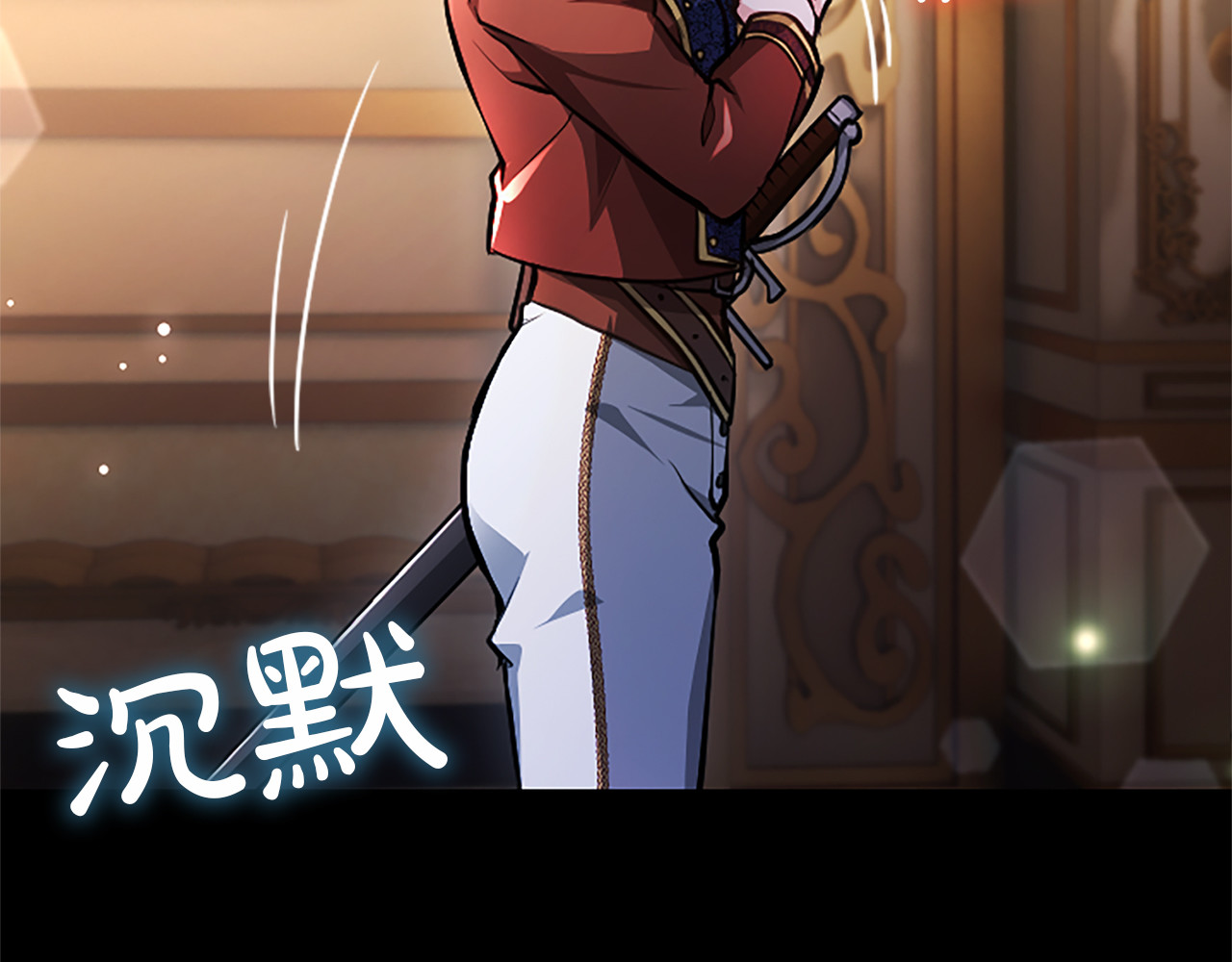 第31话 全都不许睡 第 16 页