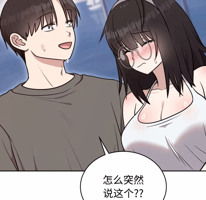 第20话 第 99 页