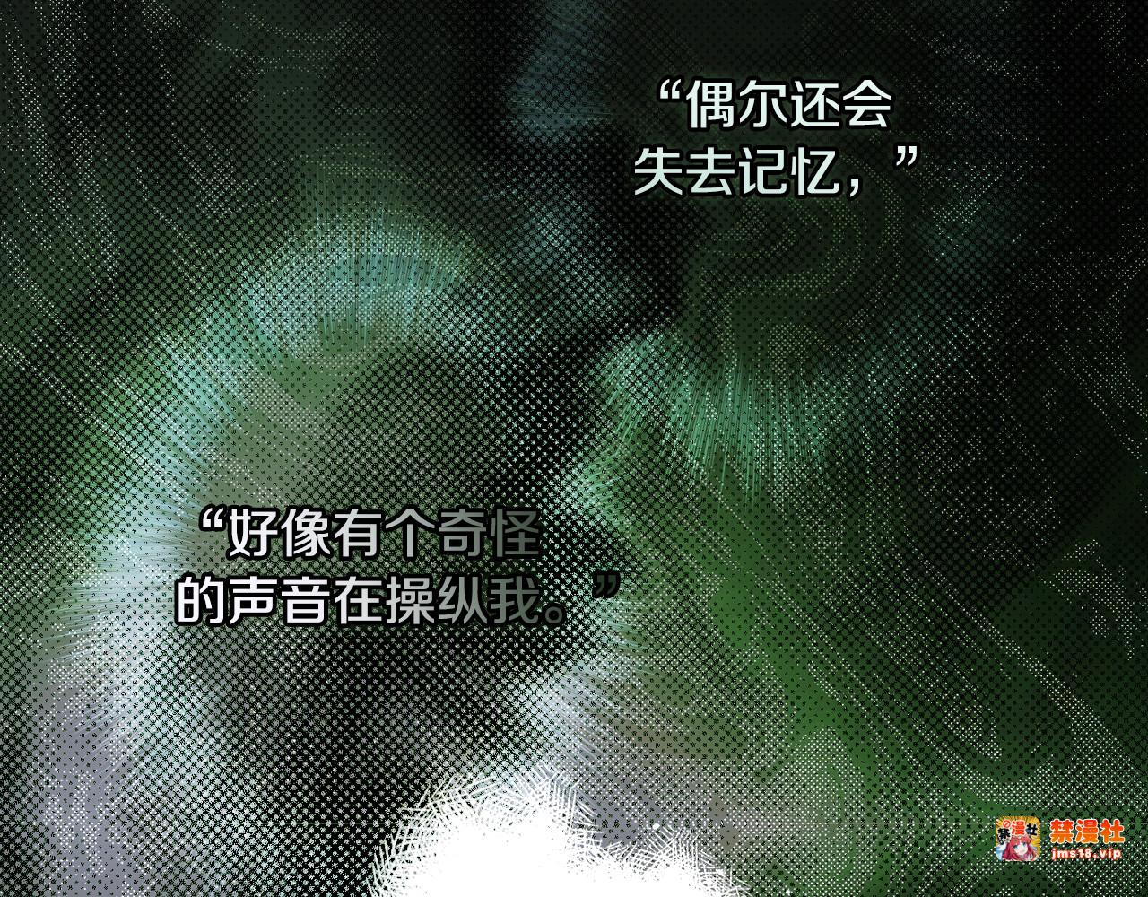 第50话 刻骨铭心 第 79 页