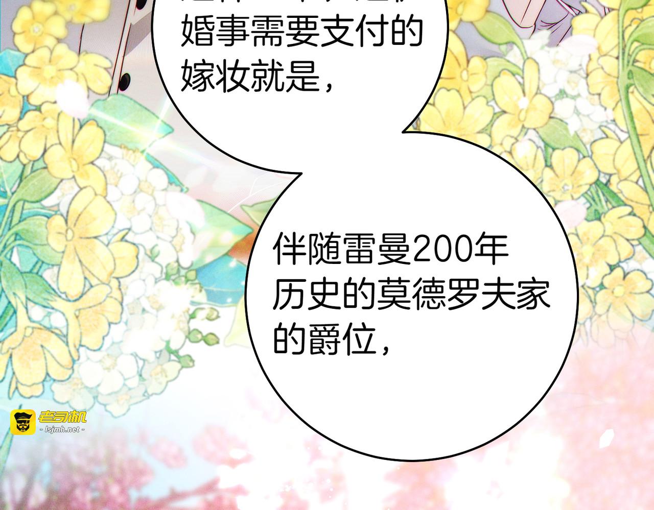 第8话 请和我结婚吧 第 69 页