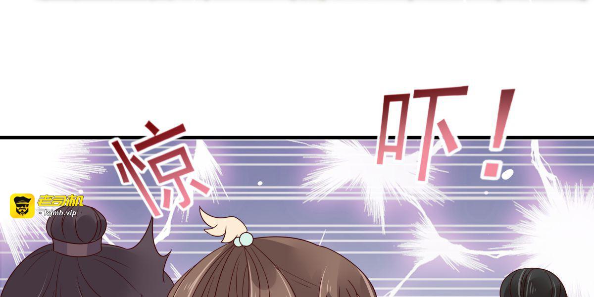 第80话 小宸宸别生气嘛 第 33 页