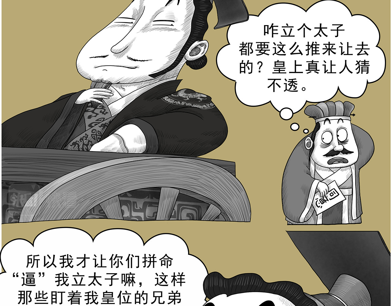 画史记第3季 孝文本纪2 第 34 页