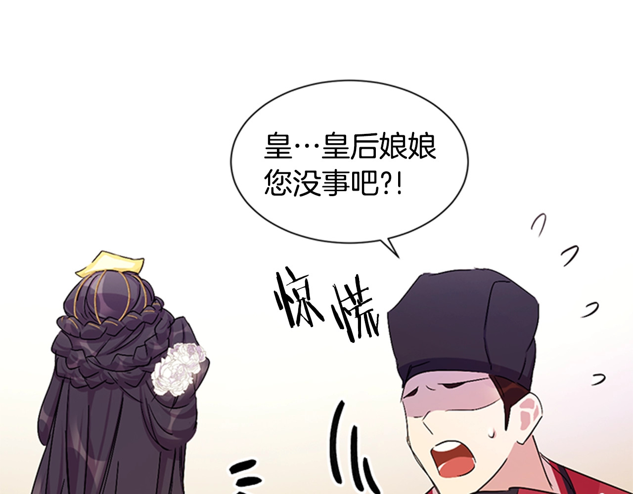 第11话 禁书？暗器？ 第 70 页