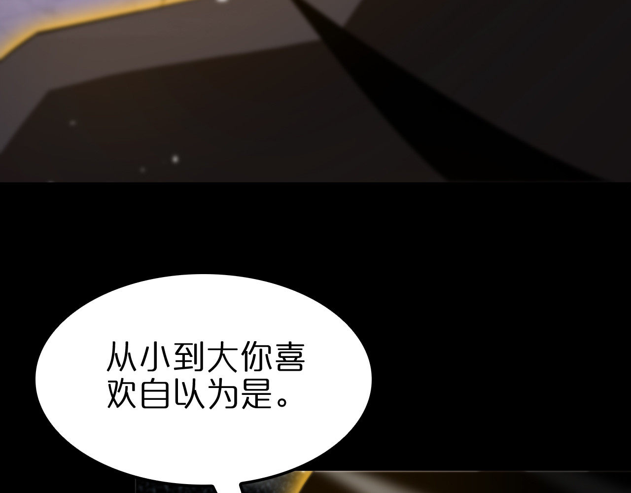 第139话 干掉那只小丑 第 10 页