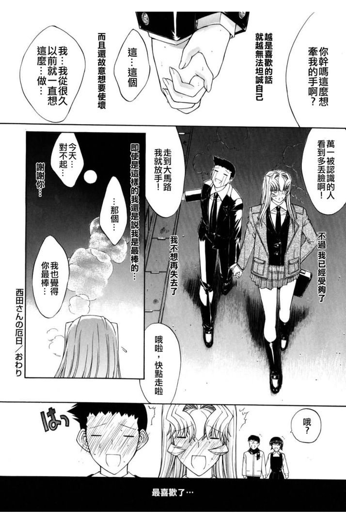 第1话 第 88 页