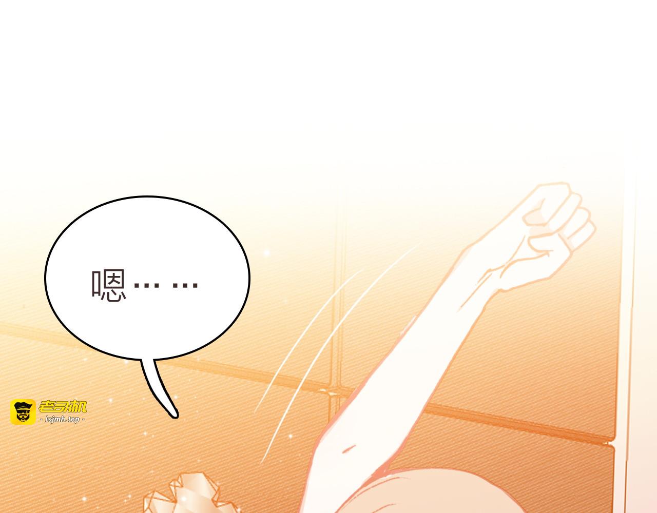 第30话 绯闻危机 第 25 页