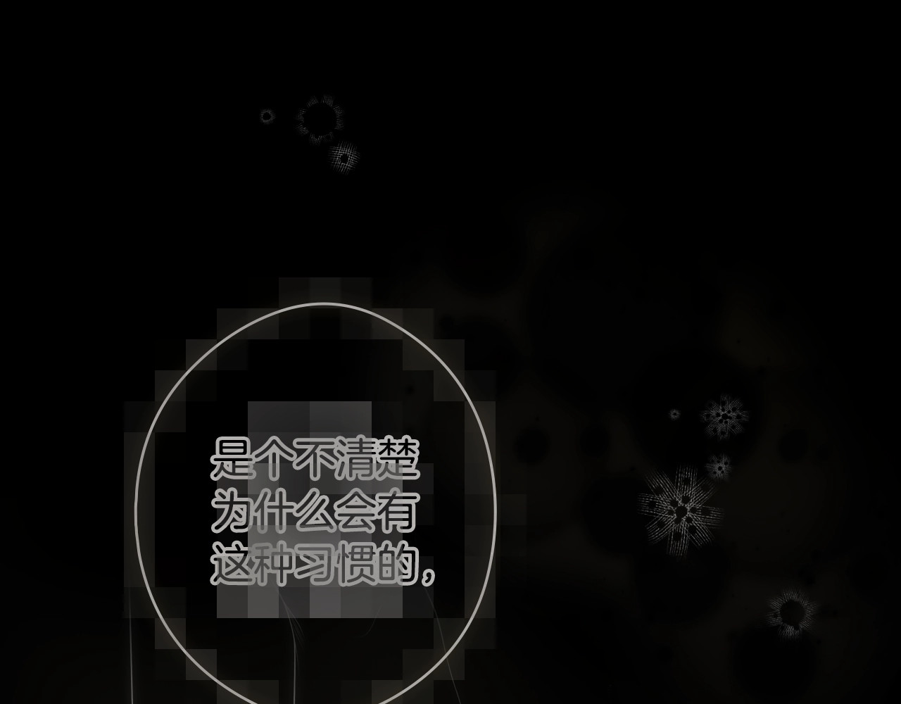 第45话 前世 第 8 页