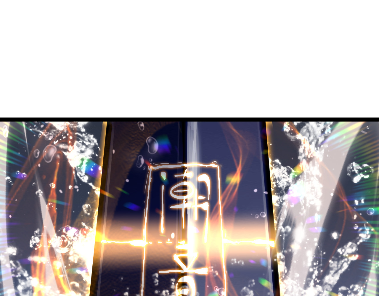 第173话 潮音剑 第 60 页