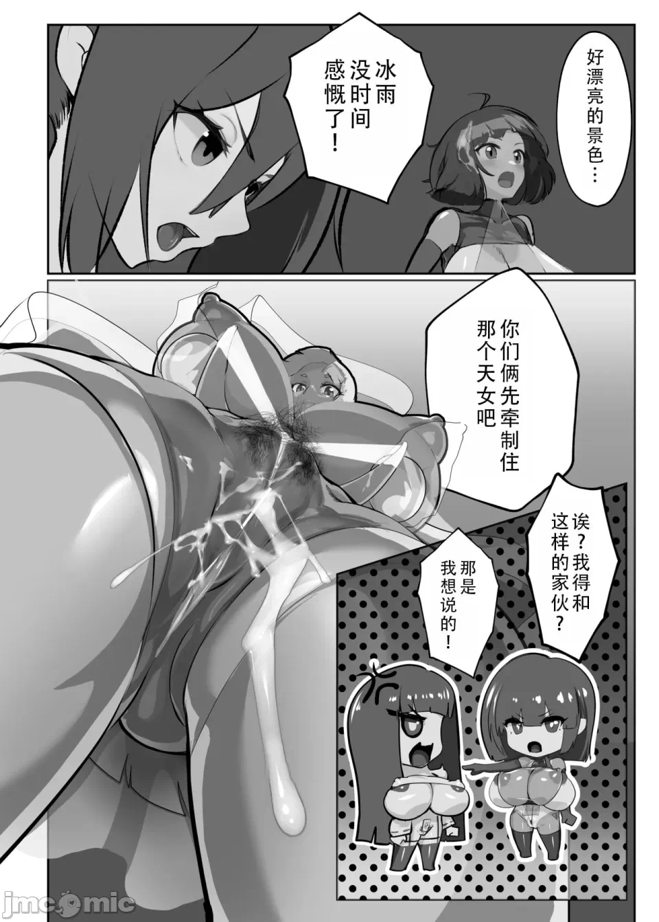 第一话 第 70 页