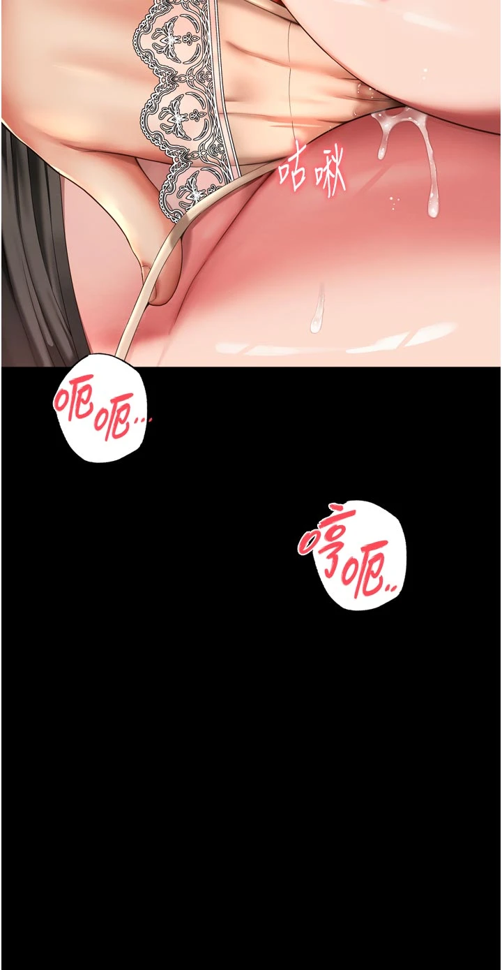 第6话 - 荒废十年的继母小穴 第 46 页