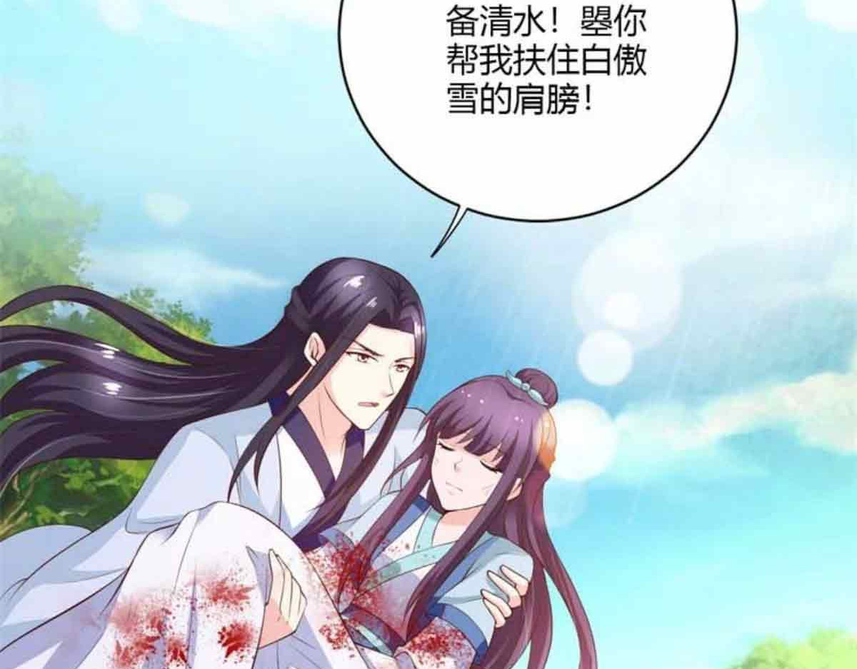 第106话 第 86 页