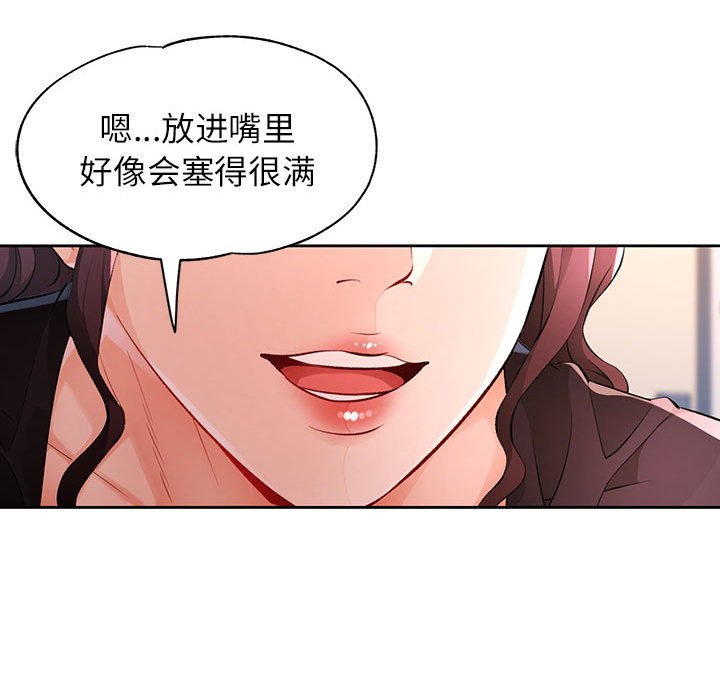 第23话 第 68 页