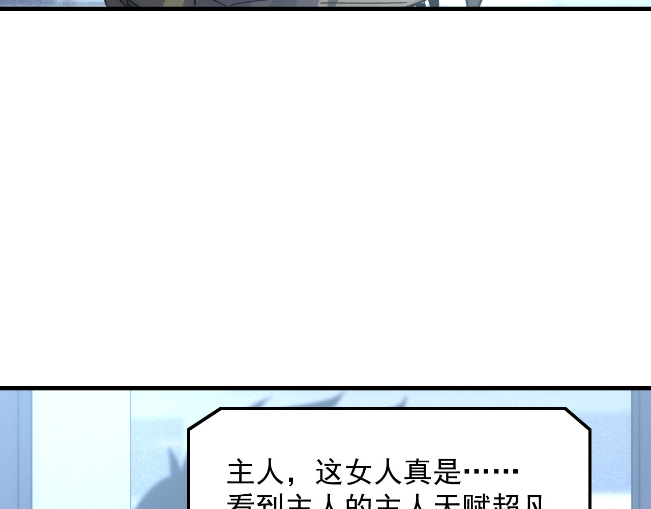 175 战域雏形 第 86 页