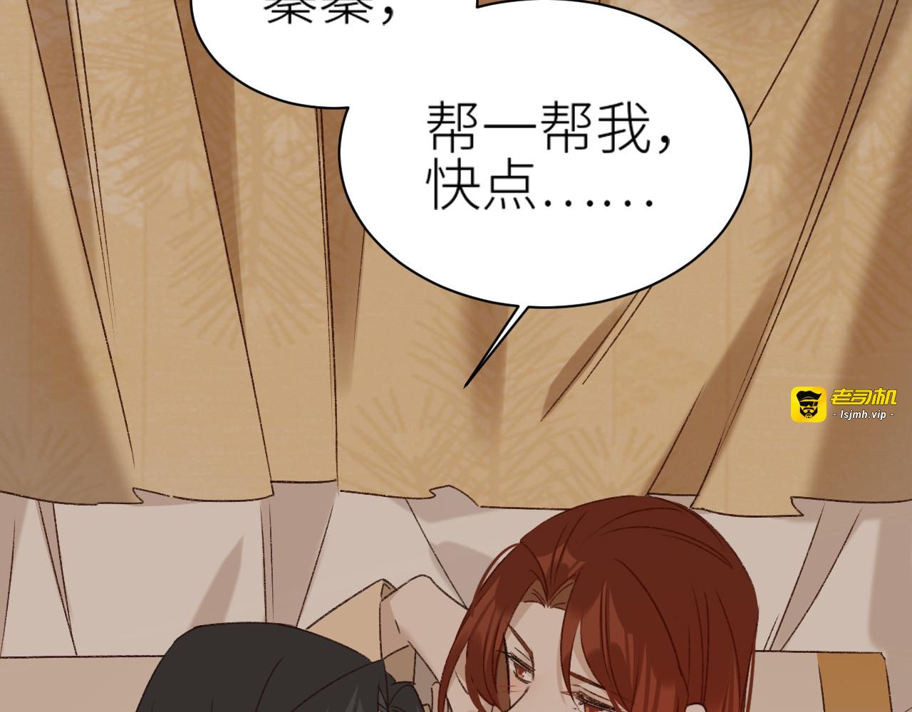 第62话：噗呲～真丑！？ 第 41 页