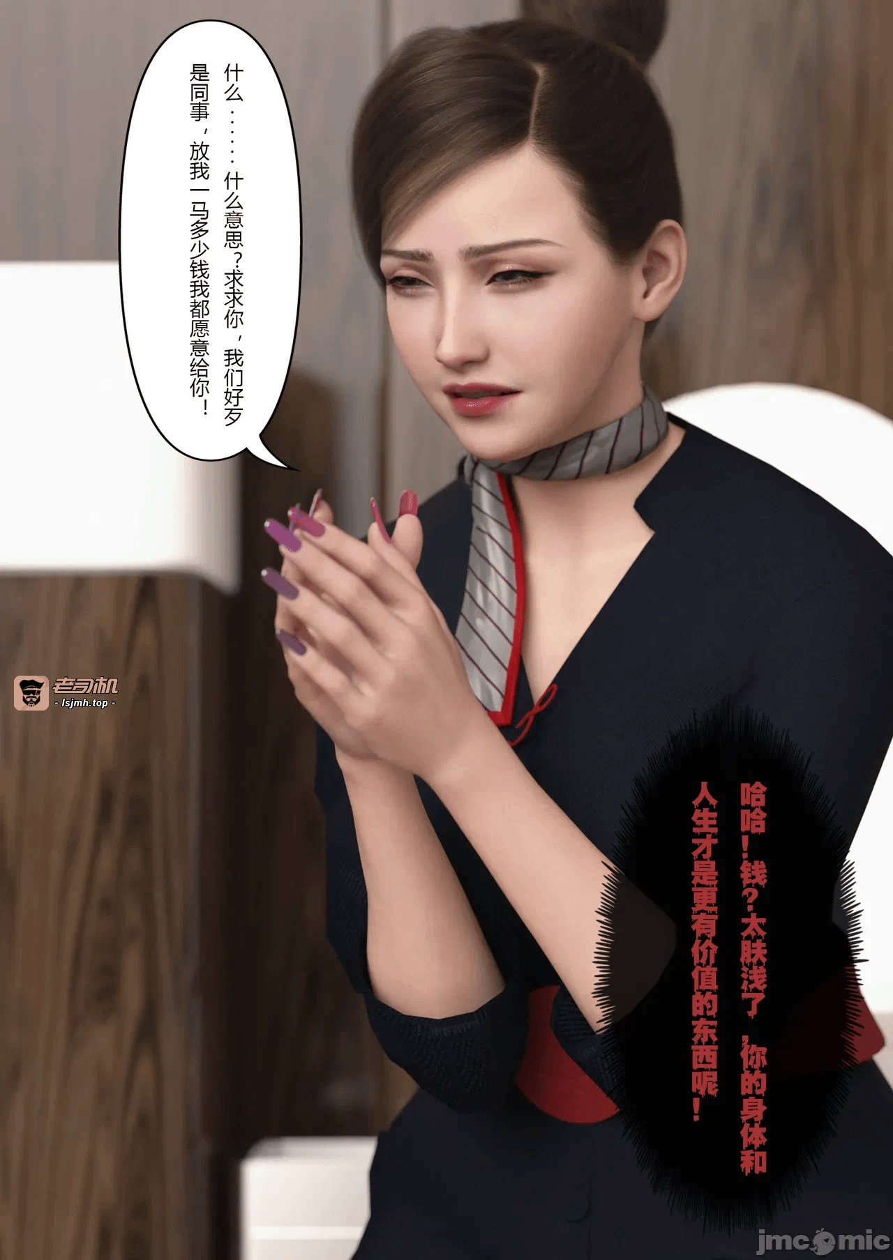 第一话 第 71 页