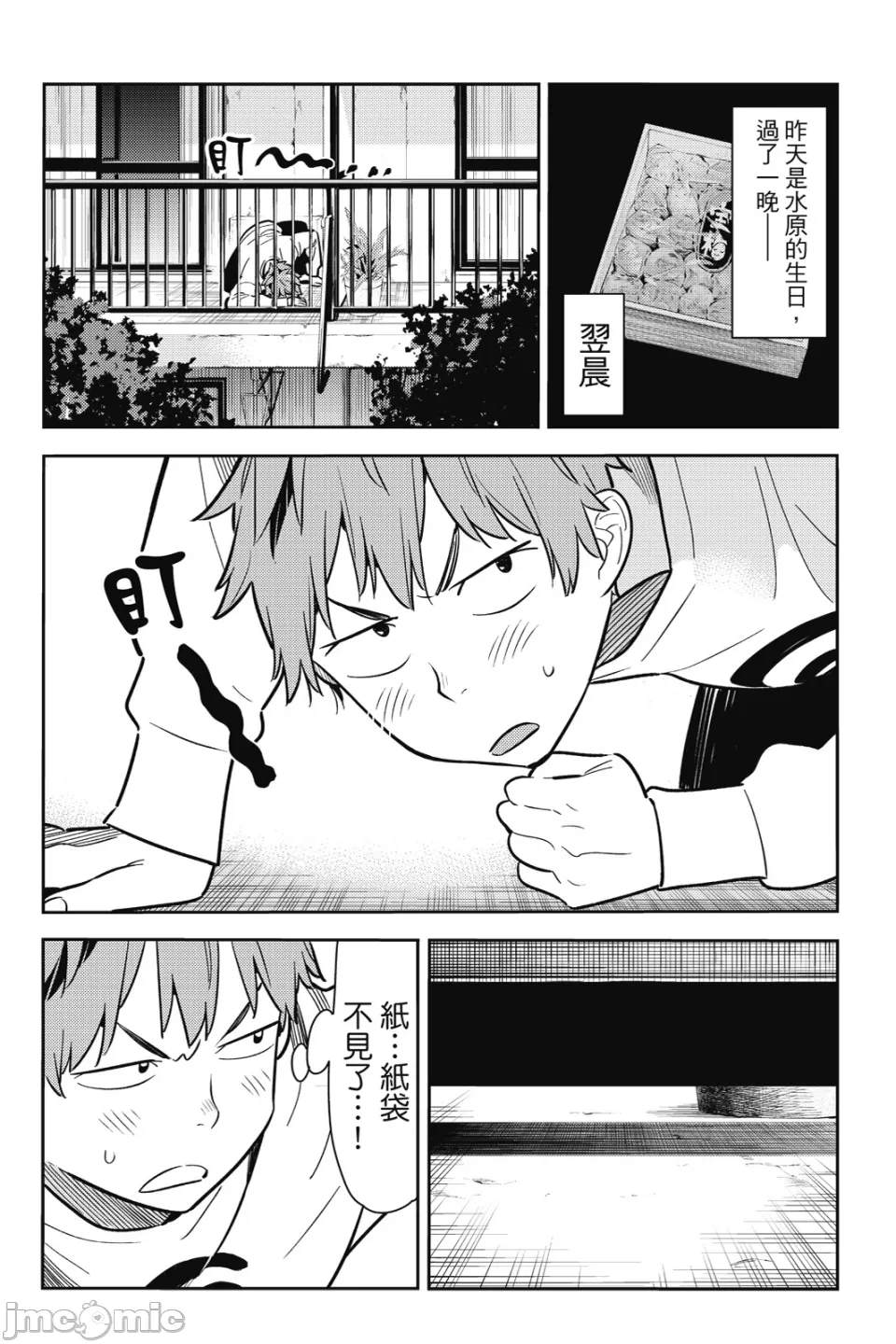 第21话 第 27 页
