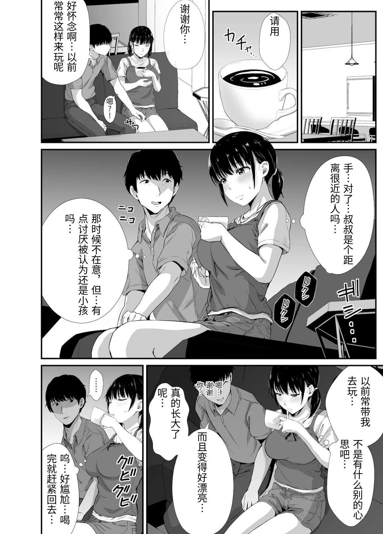第1话 第 7 页