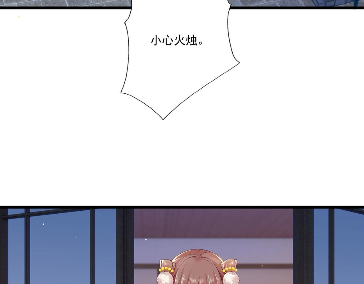 第88话 阿酒，接你回家！ 第 12 页