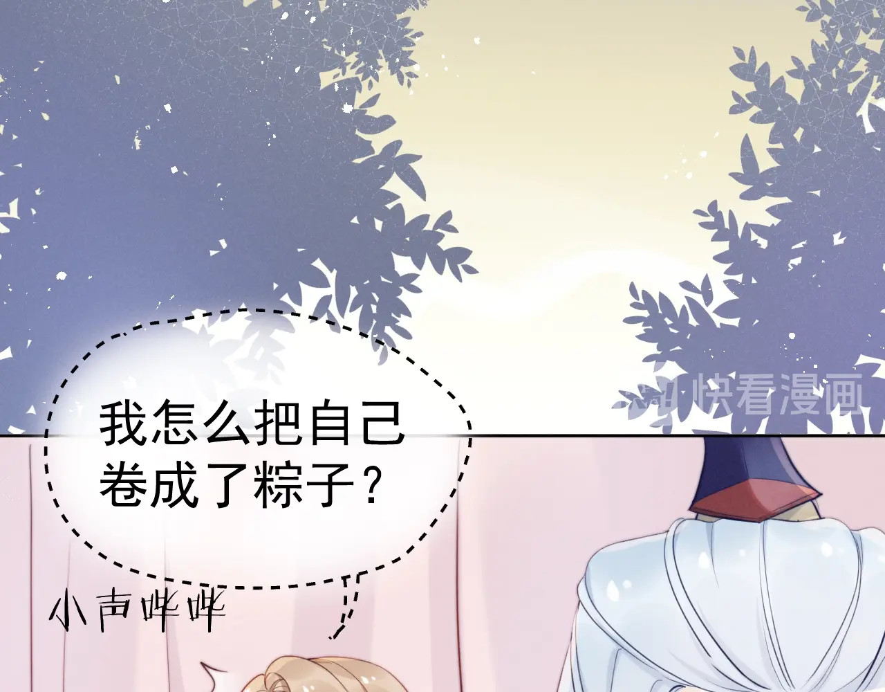 第9话  厚颜无耻？ 第 68 页