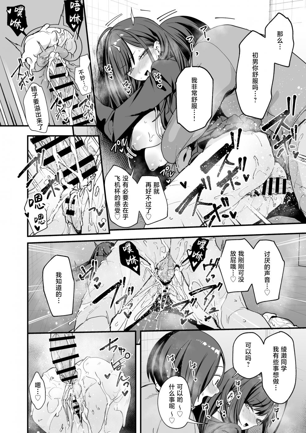 第3话 第 16 页