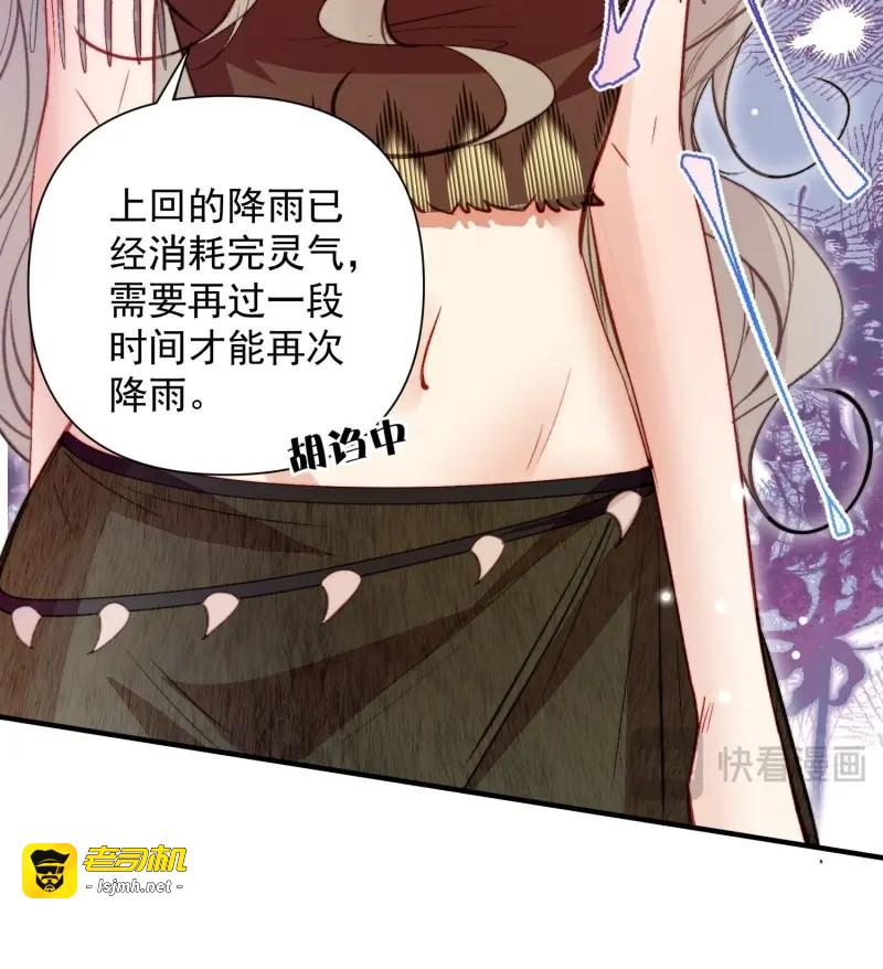第19话 第17话向来如此便是对的吗 第 21 页