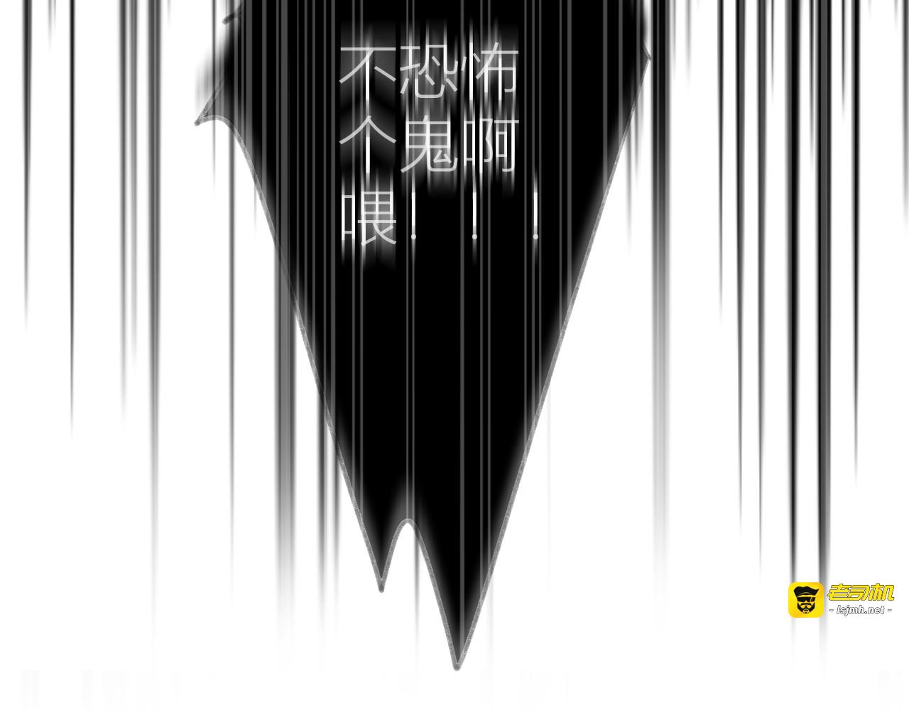 第33话 靠近 第 15 页