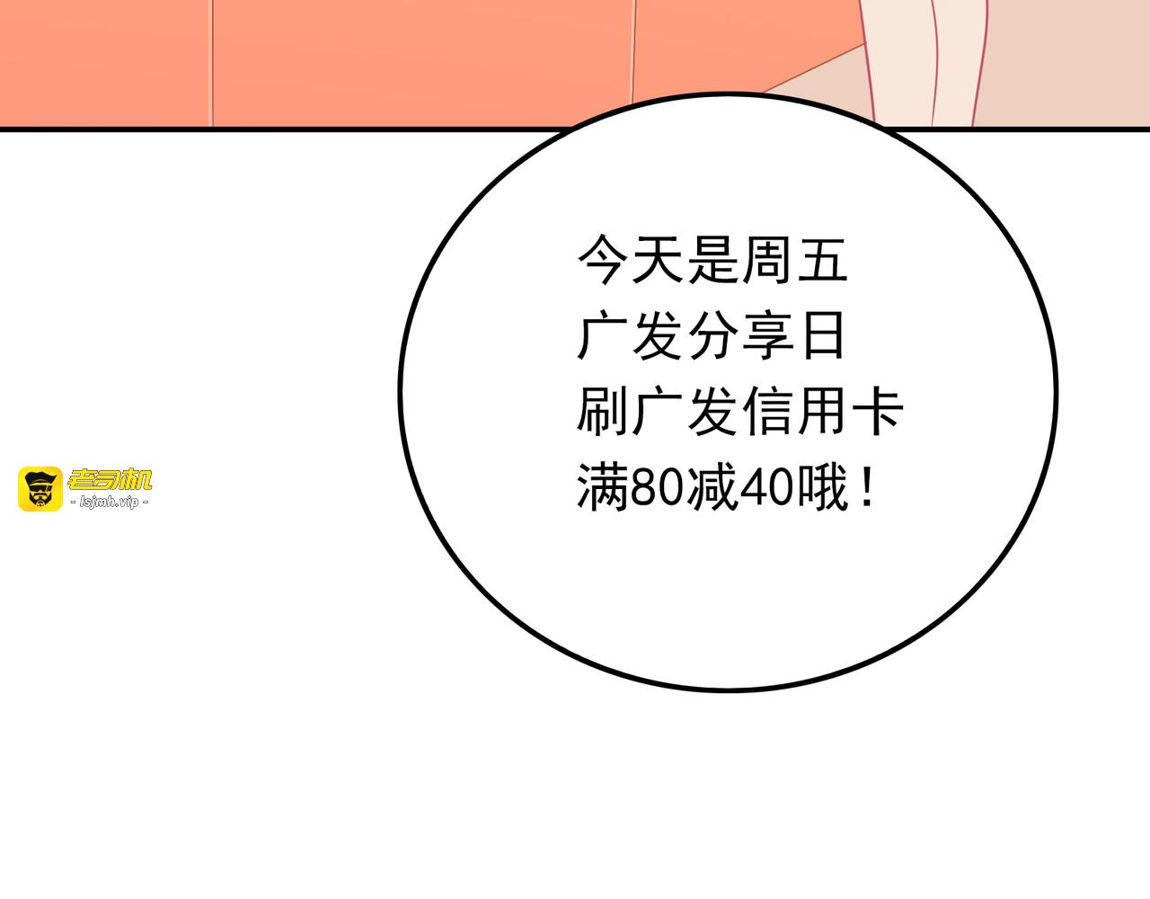 番外篇 初吻100天 第 31 页