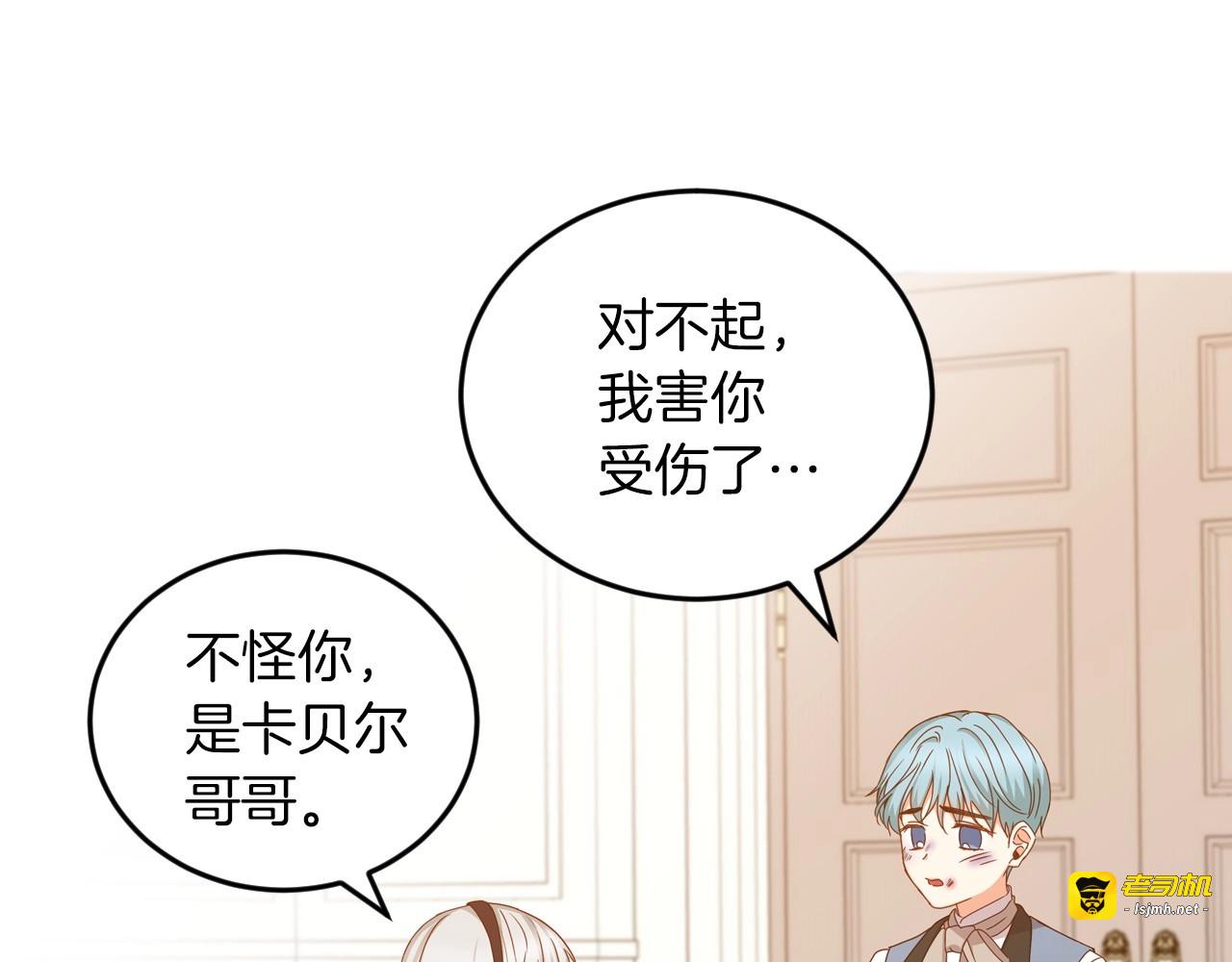 第23话 他们的安慰 第 65 页