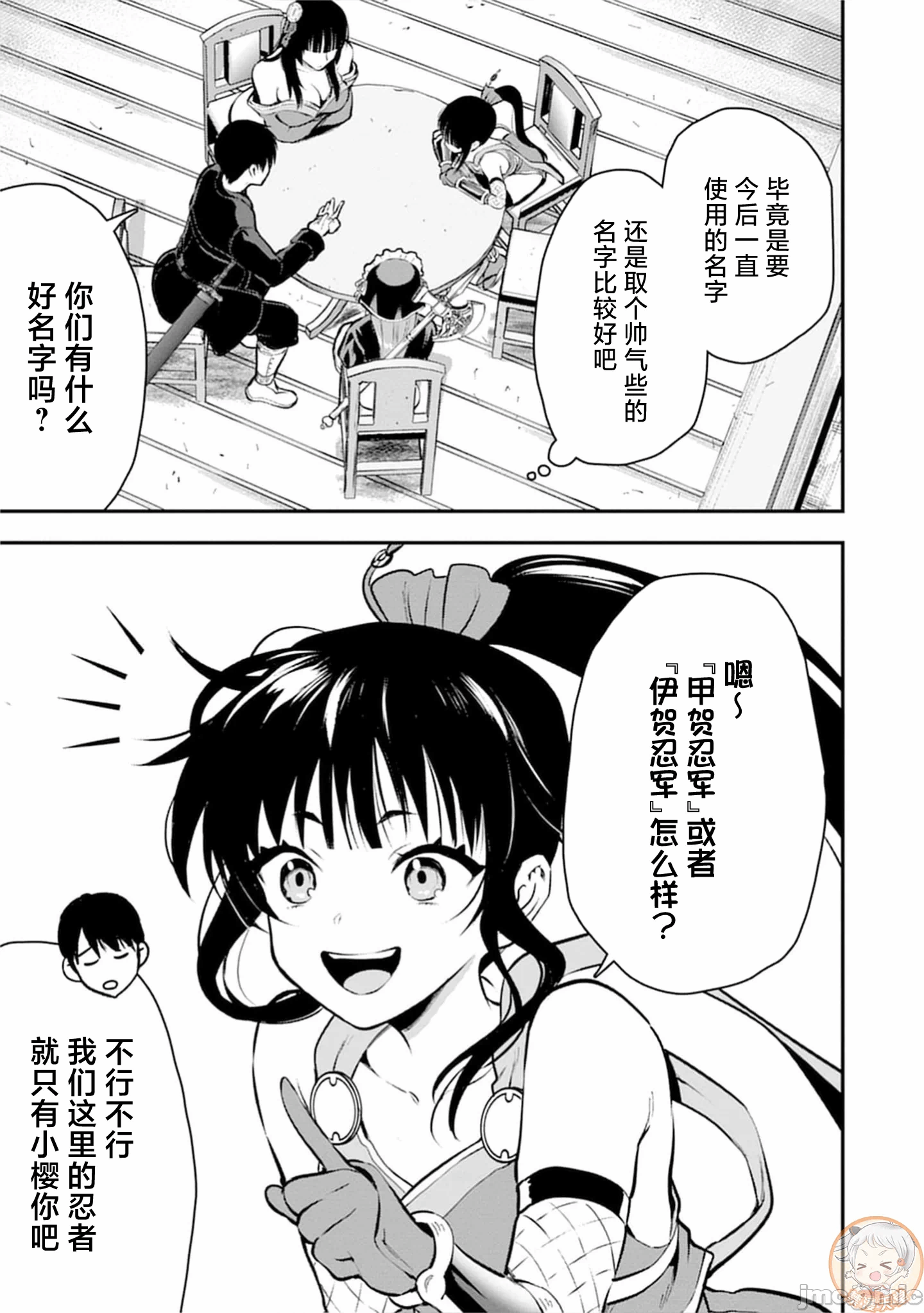 由魔剑师的魔剑开始的为了魔剑的后宫人生 [小岛纱] 魔剣师の魔剣による魔剣のためのハーレムライフ 第38话 - 6