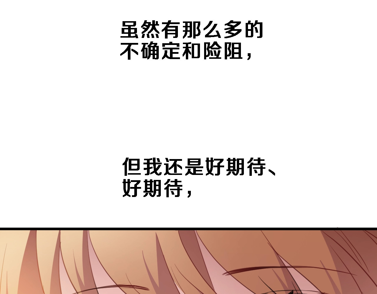 第116话 等我回来 第 90 页