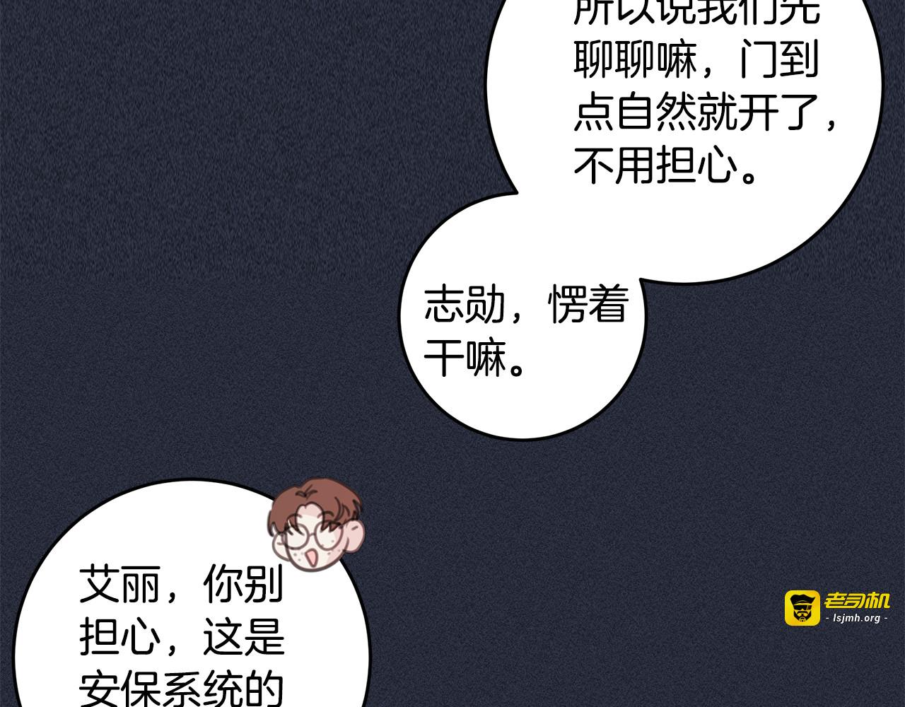 第51话 仓库共处 第 69 页