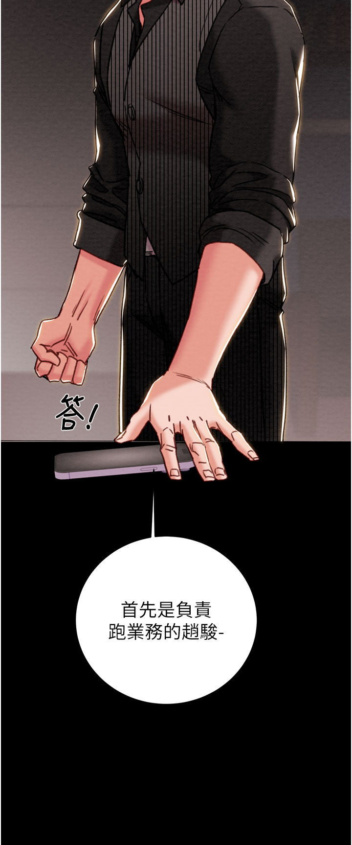 第74话 第 40 页