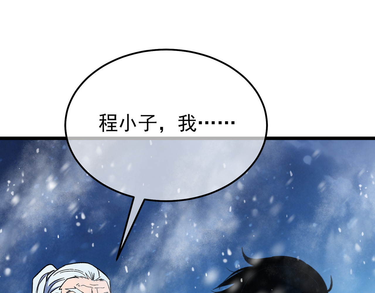 第149话 击败噩梦公会 第 174 页