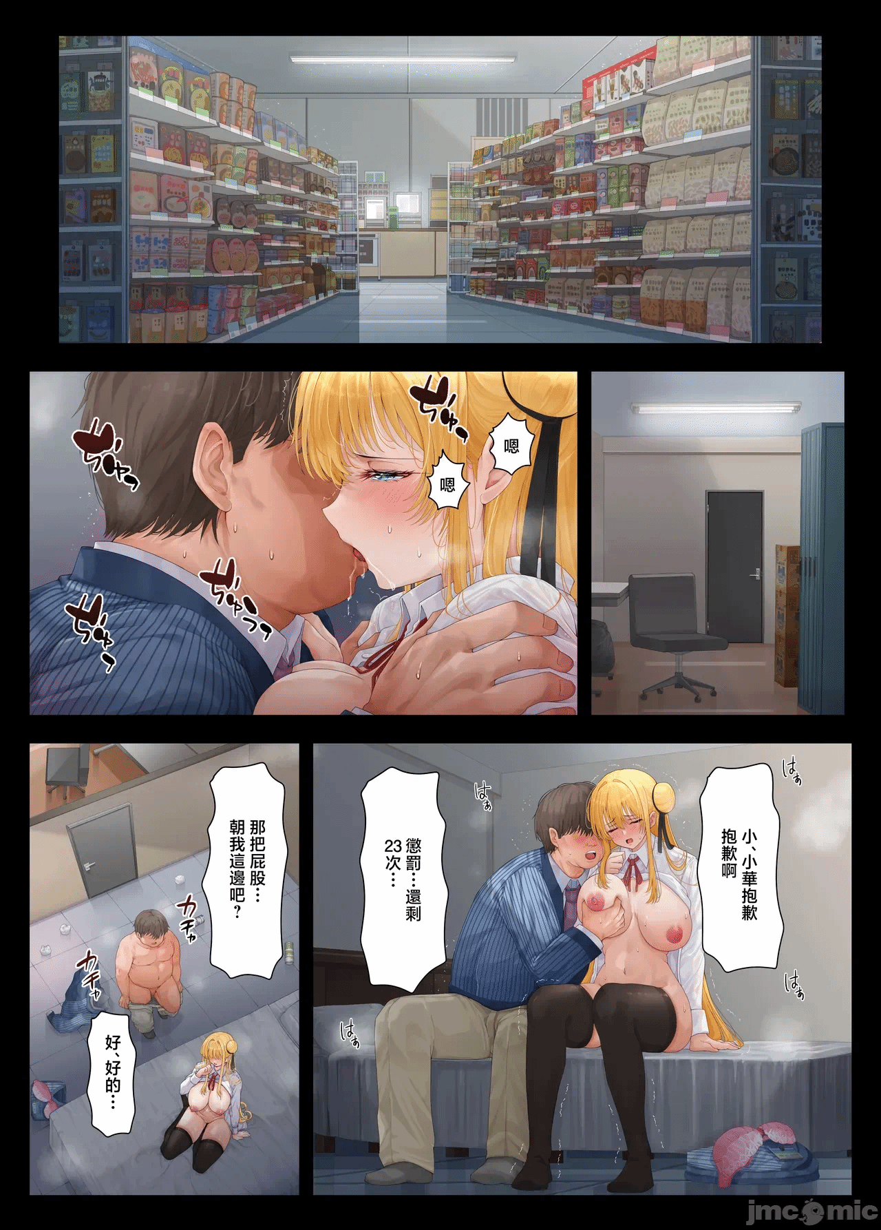 第一话 第 12 页