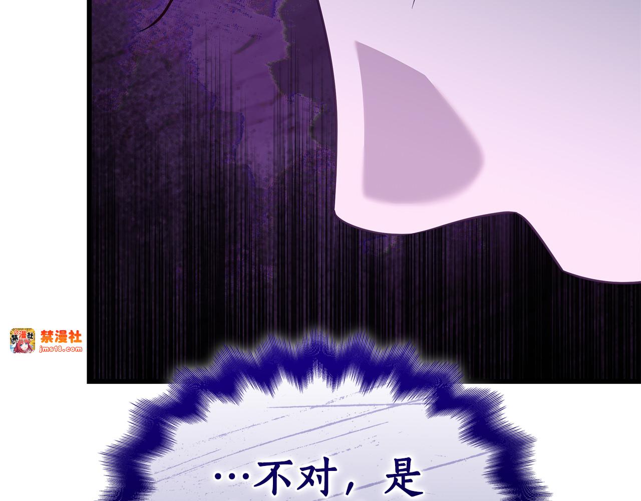 第48话 狮子大开口 第 41 页