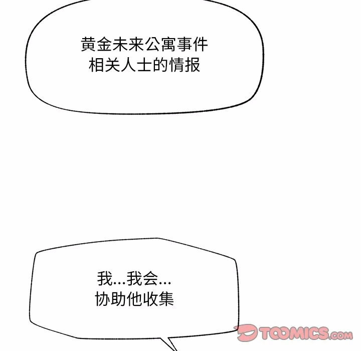 第18话 第 111 页